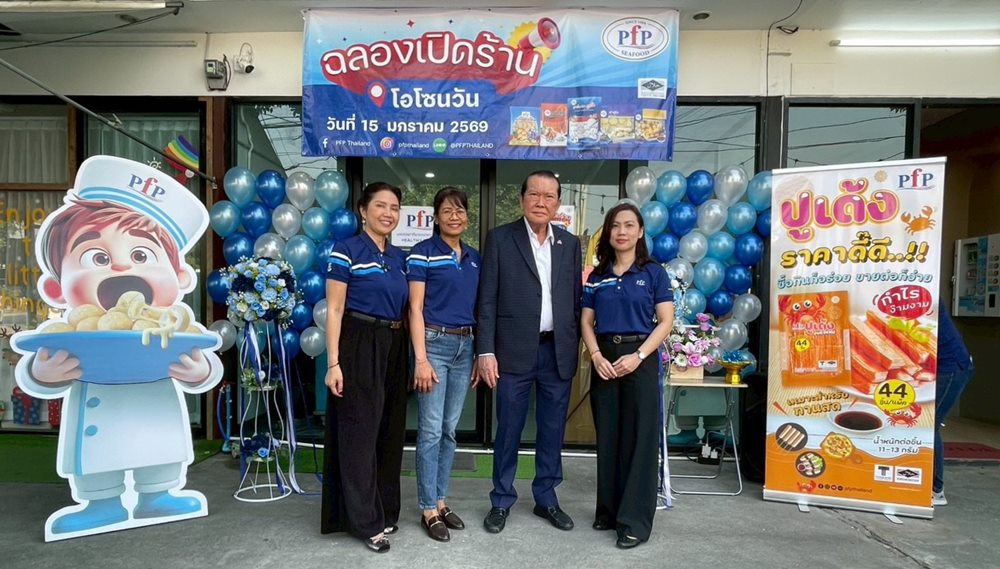 PFP ปักหมุดทำเลศักยภาพดอนเมืองเปิด “Shop PFP สาขาตลาดโอโซนวัน ดอนเมือง”เสริมแกร่งค้าปลีกชุมชนเมือง