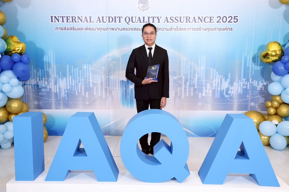 รถไฟฟ้า ร.ฟ.ท.จำกัด เข้ารับรางวัลประกาศเกียรติคุณการประกันคุณภาพงานตรวจสอบภายในภาครัฐจากภายนอกองค์กร ประจำปี 2568 “ระดับดี”