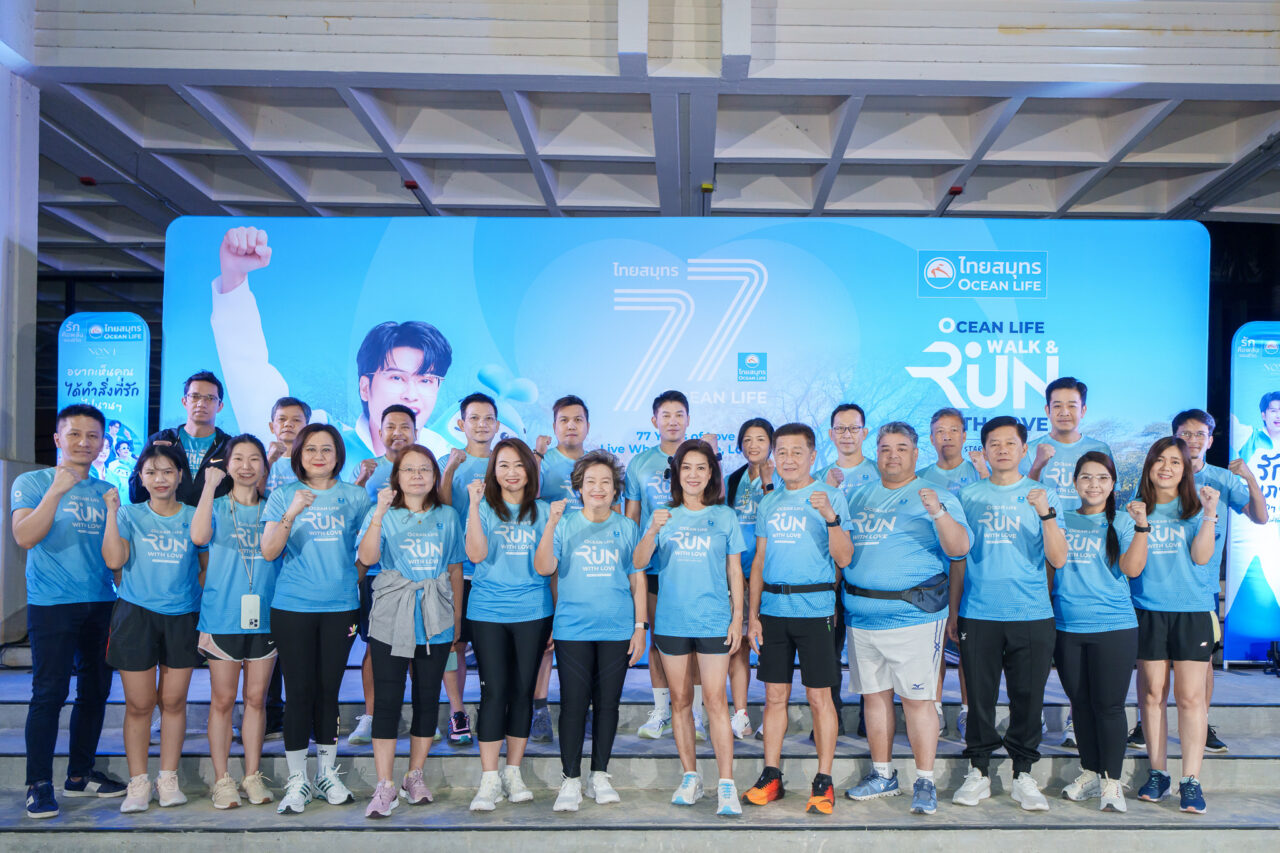 OCEAN LIFE ไทยสมุทร ก้าวสู่ปีที่ 77 รวมพลังความรัก จัดงาน “77 ปี OCEAN LIFE ไทยสมุทร Walk & Run with Love”ตอกย้ำแนวคิด“รักตัวเอง รักสุขภาพ จะได้ทำสิ่งที่รักไปนานๆ”