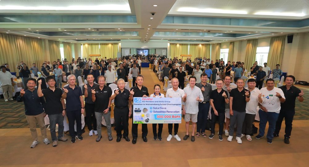 คณะผู้ผลิตชิ้นส่วนอีซูซุสานต่อกิจกรรมเพื่อสังคม มอบเงินสนับสนุน 900,000 บาท แก่ 3 โรงเรียน ส่งเสริมการศึกษา สังคม และสิ่งแวดล้อมอย่างยั่งยืน