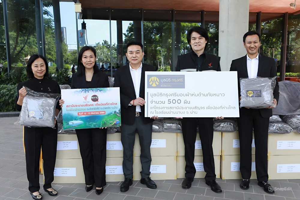 มูลนิธิกรุงศรี เดินหน้าส่งต่อความห่วงใย ผนึกภาคีเครือข่ายมอบผ้าห่มต้านภัยหนาวสู่พื้นที่ห่างไกล ปีที่ 6