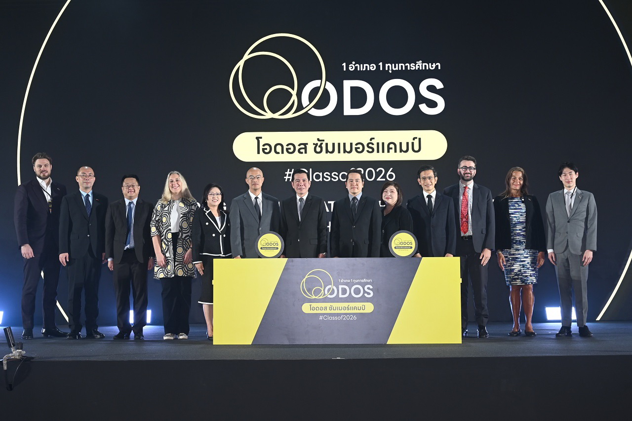 ดีป้า เปิดกิจกรรมจับสลากเลือกหลักสูตร/ประเทศ และสอบสัมภาษณ์โครงการ ODOS Summer Camp (Class of 2026)