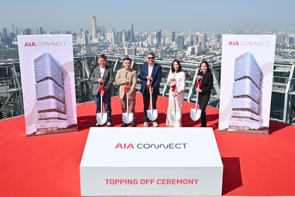 เอไอเอ ประเทศไทย ปักหมุด ‘AIA Connect’ อาคารสำนักงานพรีเมียม บนสุดยอดทำเลย่านรัชดาภิเษก พื้นที่แห่งศักยภาพธุรกิจฝั่งเหนือของกรุงเทพฯ