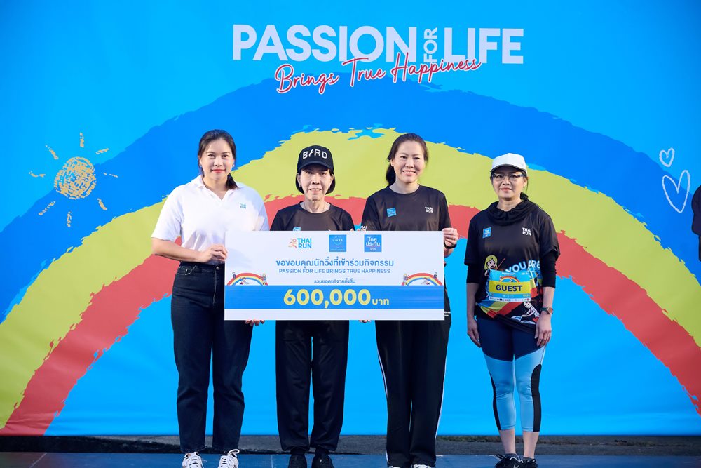 ไทยประกันชีวิต ร่วมกับเพจไทยรัน จัด“PASSION FOR LIFE: Brings Tru Happiness”รายได้สมทบมูลนิธิหนึ่งคนให้ หลายคนรับ