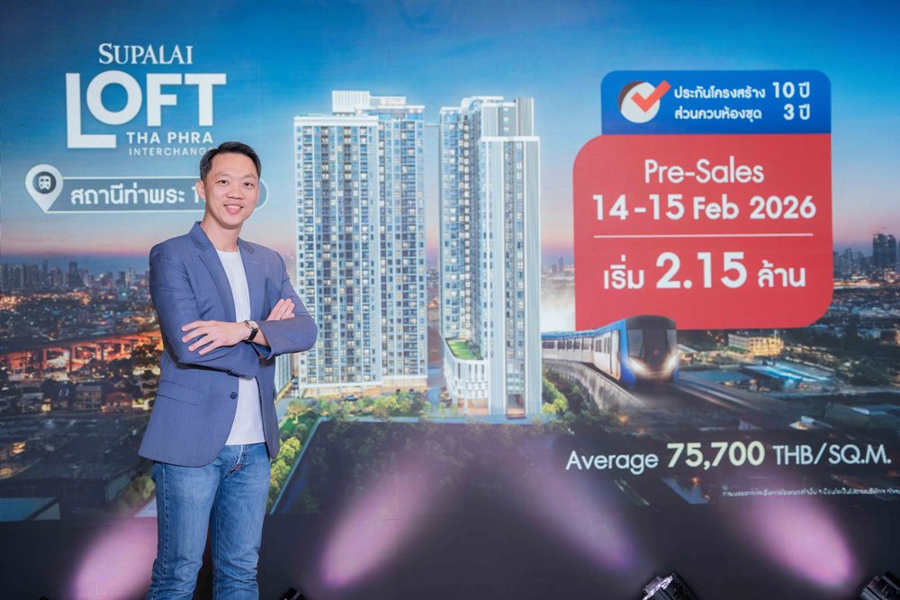 ศุภาลัย ลอฟท์ ท่าพระ อินเตอร์เชนจ์ปักหมุดใกล้ Interchange Hub เพียง 150 เมตรครบทุกจังหวะชีวิต ใจกลางท่าพระ