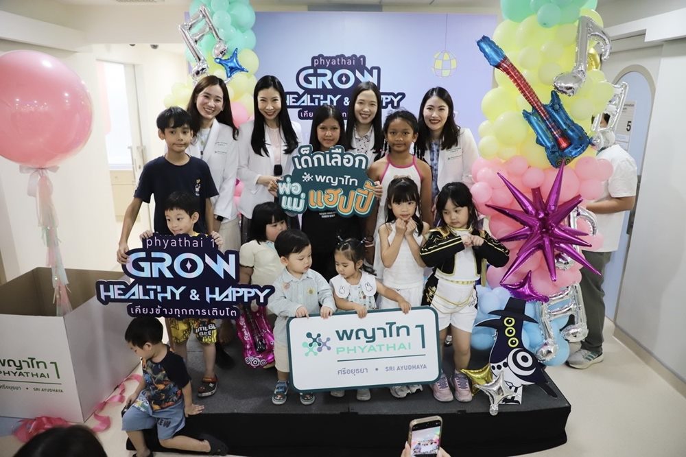 รพ.พญาไท 1 เปิดศูนย์สุขภาพเด็ก พร้อมจัดกิจกรรมวันเด็กภายใต้ธีม“Grow Healthy Grow Happy เคียงข้างทุกการเติบโต”