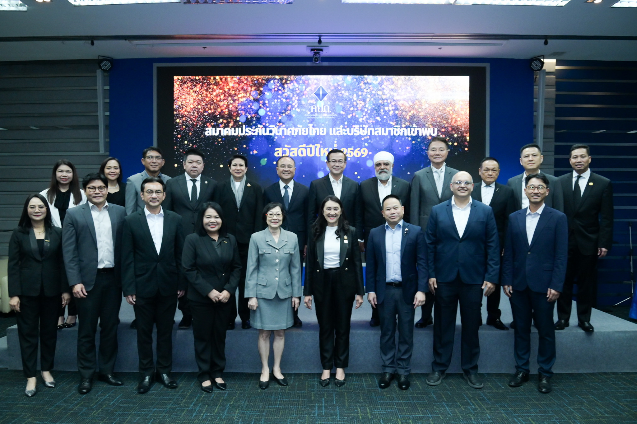 คณะกรรมการบริหาร สมาคมประกันวินาศภัยไทย สวัสดีปีใหม่ 2569 เลขาธิการ คปภ.