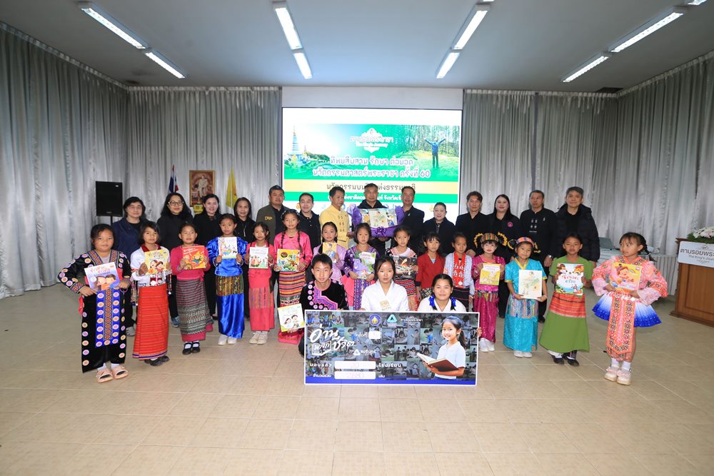 นวัตกรรมบนวิถีแห่งธรรมชาติ:ถอดบทเรียนศาสตร์พระราชา สู่การพัฒนาอย่างสมดุลบนดอยอินทนนท์ 