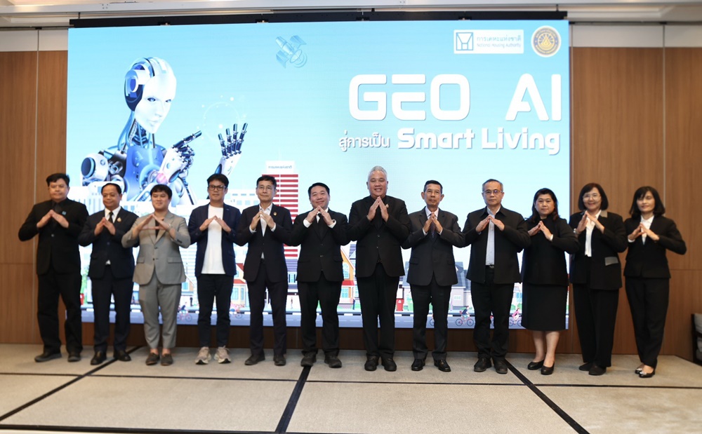กคช.ขับเคลื่อน GEO AI ยกระดับที่อยู่อาศัยสู่ความเสมอภาคและคุณภาพชีวิตที่ยั่งยืน