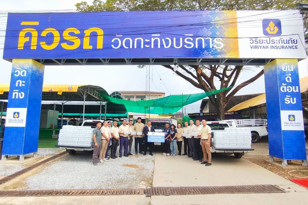 วิริยะประกันภัย ร่วมอำนวยความสะดวกปชช.เดินทางนมัสการรอยพระพุทธบาทเขาคิชฌกูฏ