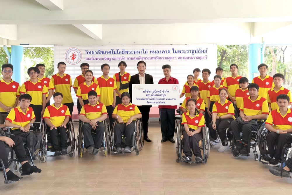 เอนี่เพย์ ช่วยการศึกษาเด็กพิการ ของ ว.เทคโนโลยีพระมหาไถ่หนองคาย