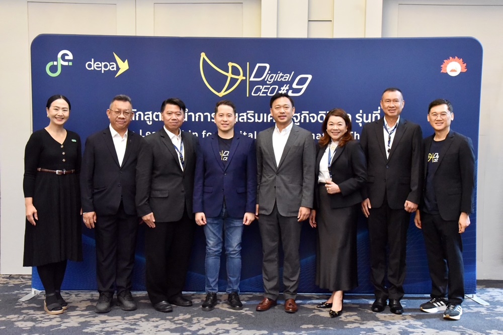 depa เปิดหลักสูตร“Digital CEO”รุ่นที่ 9 อย่างเป็นทางการสานต่อภารกิจสร้างผู้นำยุคใหม่ขับเคลื่อนประเทศด้วยเทคโนโลยีดิจิทัล