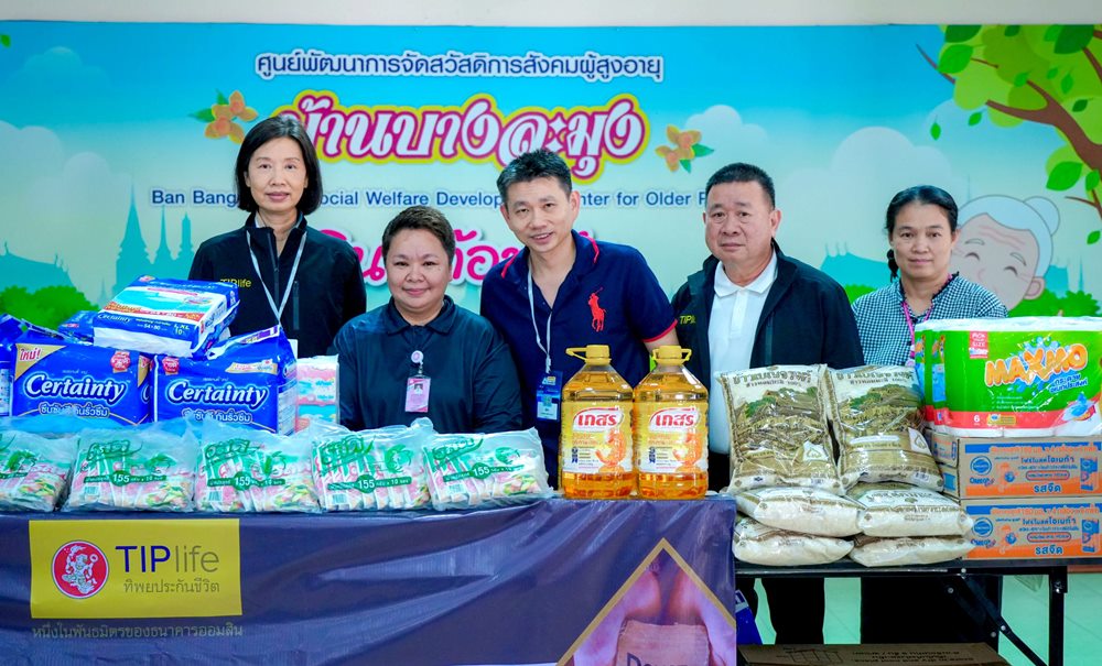ทิพยประกันชีวิต ปันรอยยิ้มผู้สูงอายุ ศูนย์พัฒนาการจัดสวัสดิการสังคมผู้สูงอายุบ้านบางละมุง ชลบุรี