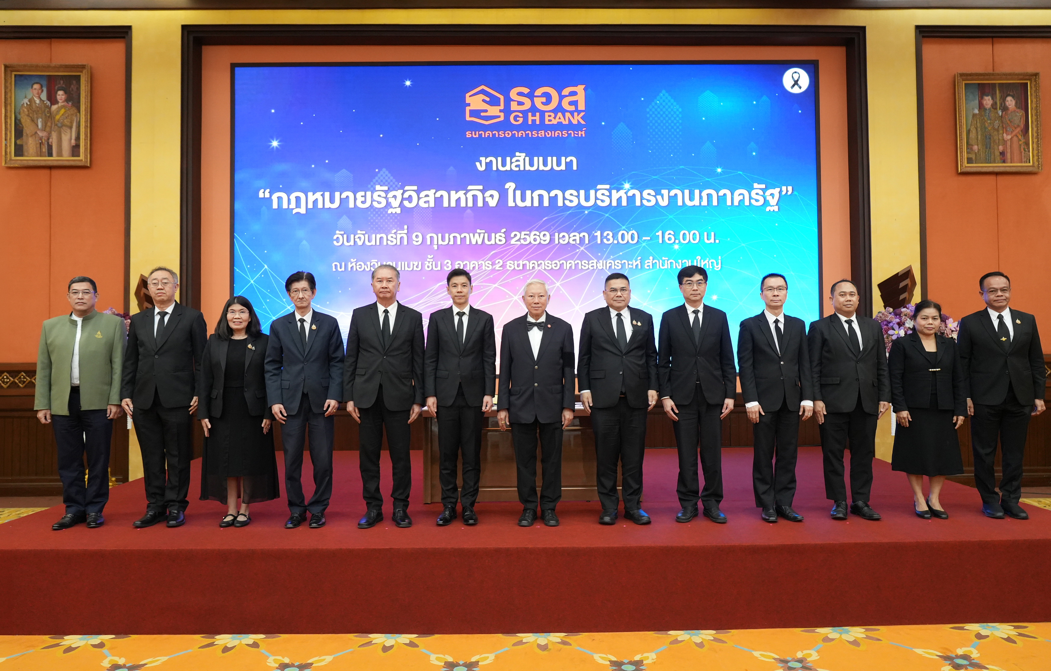 รองนายกรัฐมนตรี ร่วมสัมมนา“กฎหมายรัฐวิสาหกิจ ในการบริหารงานภาครัฐ”จัดโดยธนาคารอาคารสงเคราะห์