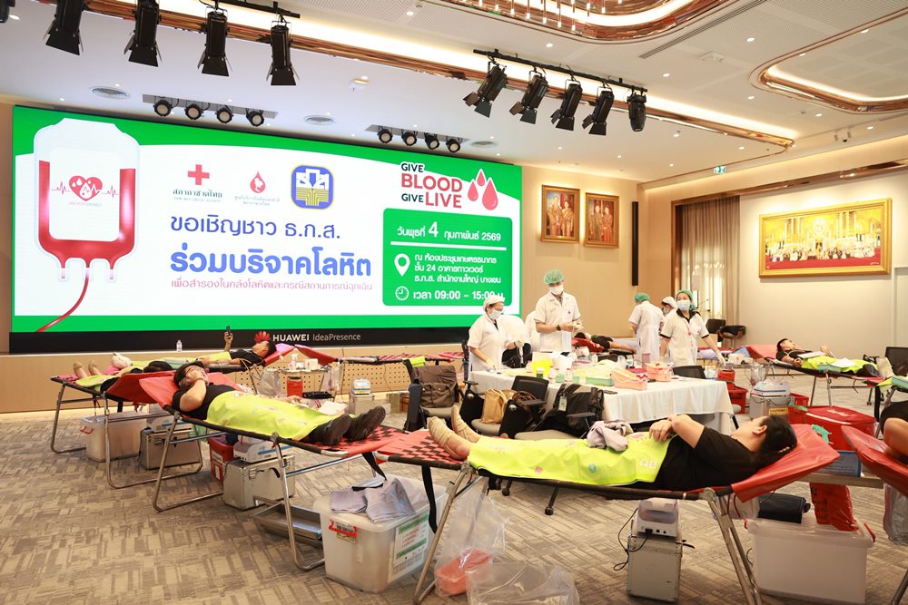 ธ.ก.ส.ร่วมใจบริจาคโลหิต“GIVE BLOOD GIVE LIVE #คนไทยไม่ทิ้งกัน”เพื่อส่งต่อชีวิตให้ผู้อื่น     