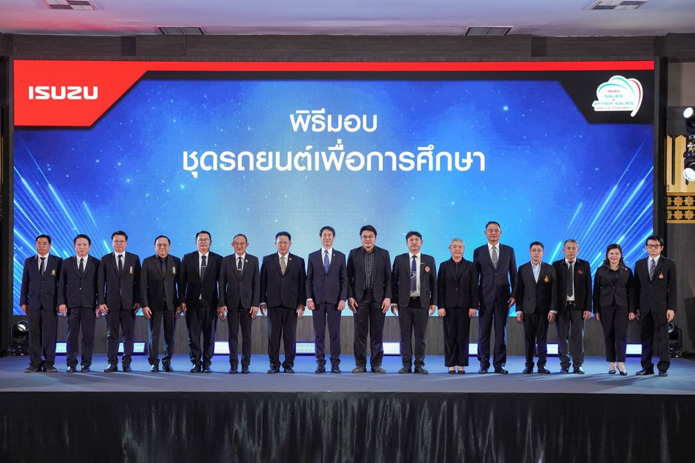 “อีซูซุ”ตอกย้ำความเชื่อมั่น ยกระดับคุณภาพบุคลากร ด้วยการแข่งขันทักษะการขายและบริการต่อเนื่อง