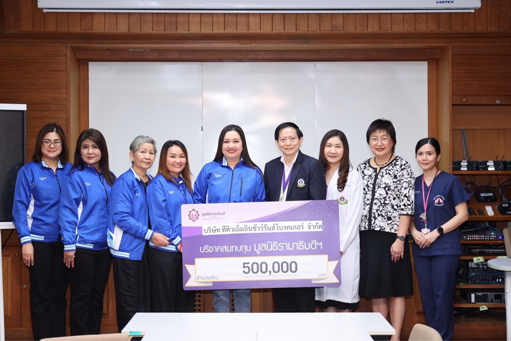 TQM มอบเงินสนับสนุน เพื่อพัฒนาการรักษาผู้ป่วยโรค Cystic Fibrosis โรงพยาบาลรามาธิบดี