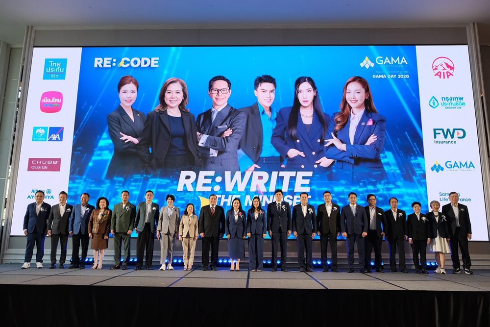 GAMA Thailand ระดม 800 ผู้นำประกันชีวิต สร้างคนรุ่นใหม่ พร้อมเร่งอนาคตธุรกิจประกันชีวิตไทย