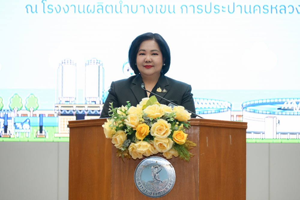 กปน.จัดกิจกรรม”เยาวชนพิทักษ์น้ำและเครือข่ายโรงเรียนพิทักษ์น้ำ”
