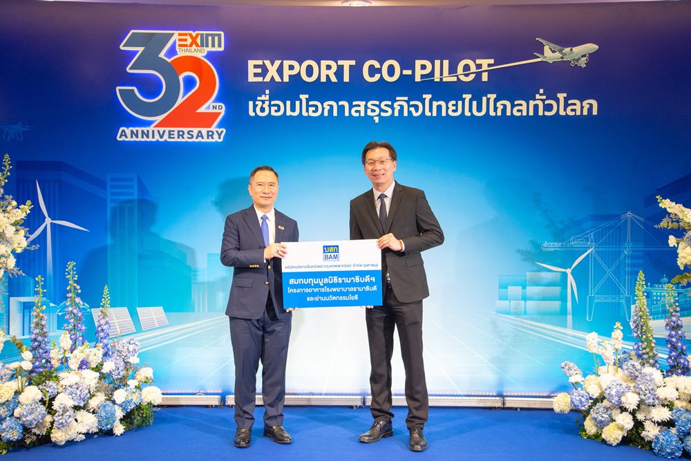 BAM ร่วมแสดงความยินดี EXIM Bank เนื่องในโอกาสครบรอบ 3