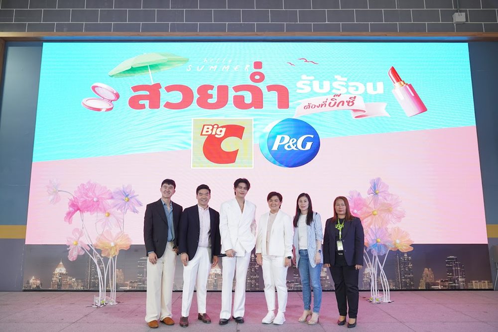 บิ๊กซี จัดงาน“Hello SUMMER สวยฉ่ำ รับร้อน ต้องที่บิ๊กซี”ประสบความสำเร็จ สายบิวตี้ร่วมงานคับคั่ง
