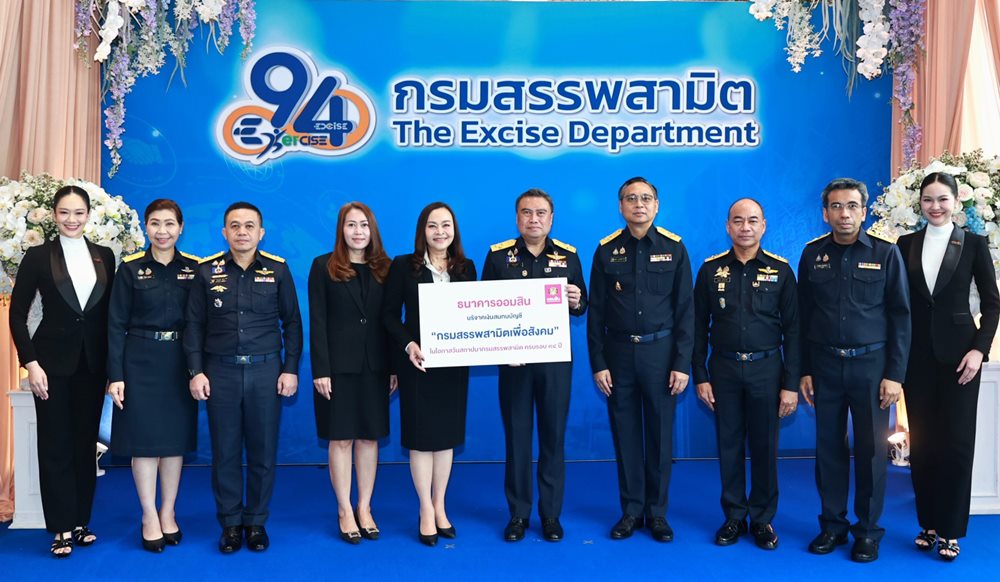 ออมสิน ร่วมแสดงความยินดี วันสถาปนากรมสรรพสามิต