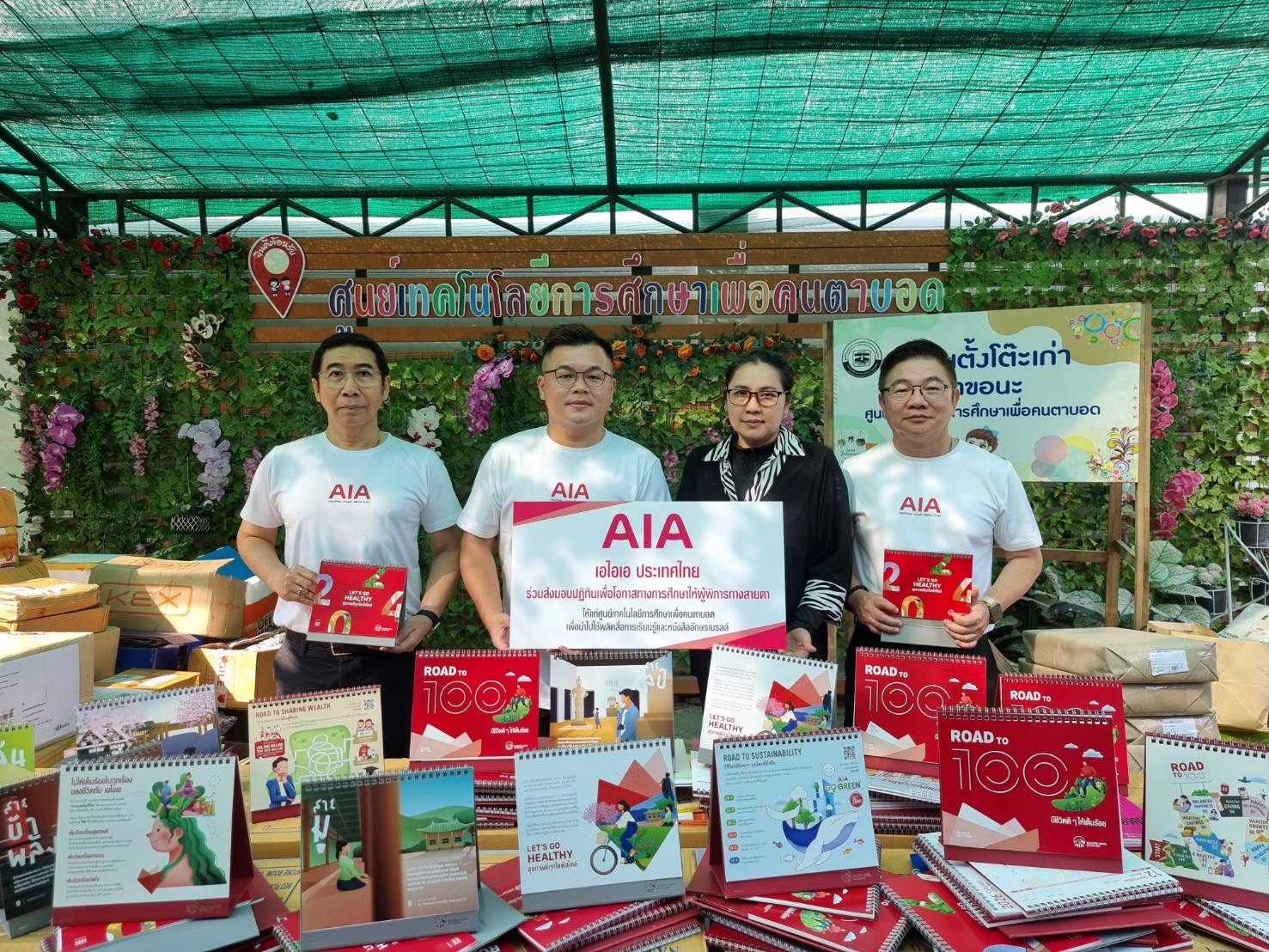 เอไอเอ ประเทศไทย บริจาคปฏิทินใช้แล้วเพื่อนำไปผลิตสื่ออักษรเบรลล์สำหรับผู้พิการทางสายตา