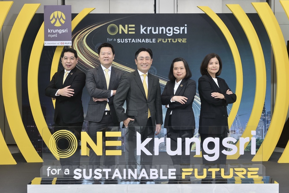 กรุงศรี ชูกลยุทธ์ “ONE Krungsri ผนึกกำลังเพื่ออนาคตที่ยั่งยืน”สู่ 350,000 ล้านบาท ภายในปี 2573