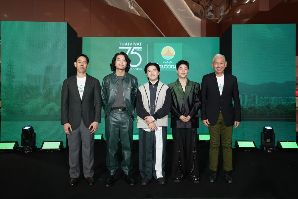 ประกันภัยไทยวิวัฒน์ ก้าวสู่ปีที่ 75 เปิดนวัตกรรมประกันภัยยุคใหม่ พร้อมจับมือ Tilly Birds และมูลนิธิรามาธิบดีฯ