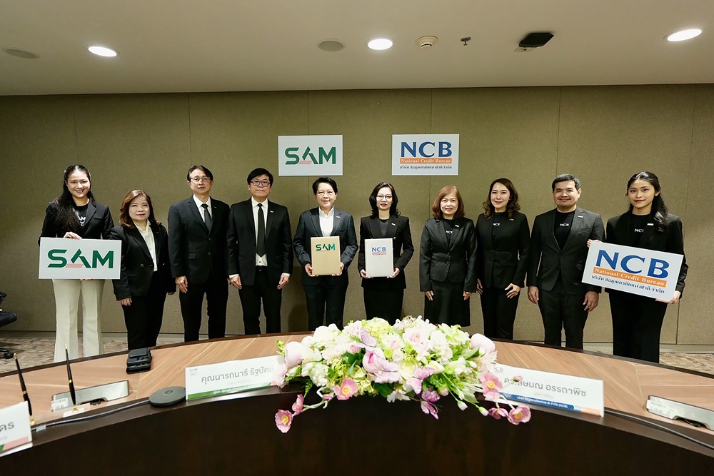 SAM จับมือ NCB ลงนาม MOU ขับเคลื่อนโครงการ “ปิดหนี้ไว ไปต่อได้”ยกระดับแก้ปัญหา หนี้เสียรายย่อย-เชื่อมโยงข้อมูลเครดิต ปลดล็อกลูกหนี้ประวัติดี คืนสู่ระบบการเงิน