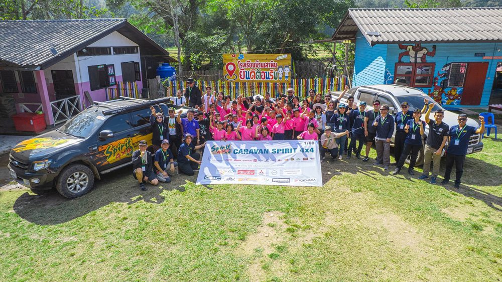 SPIRIT 4×4 นำขบวนคาราวานลุยเส้นทางโหดมอบสิ่งของให้กับโรงเรียนบ้านเสาหิน จ.แม่ฮ่องสอน