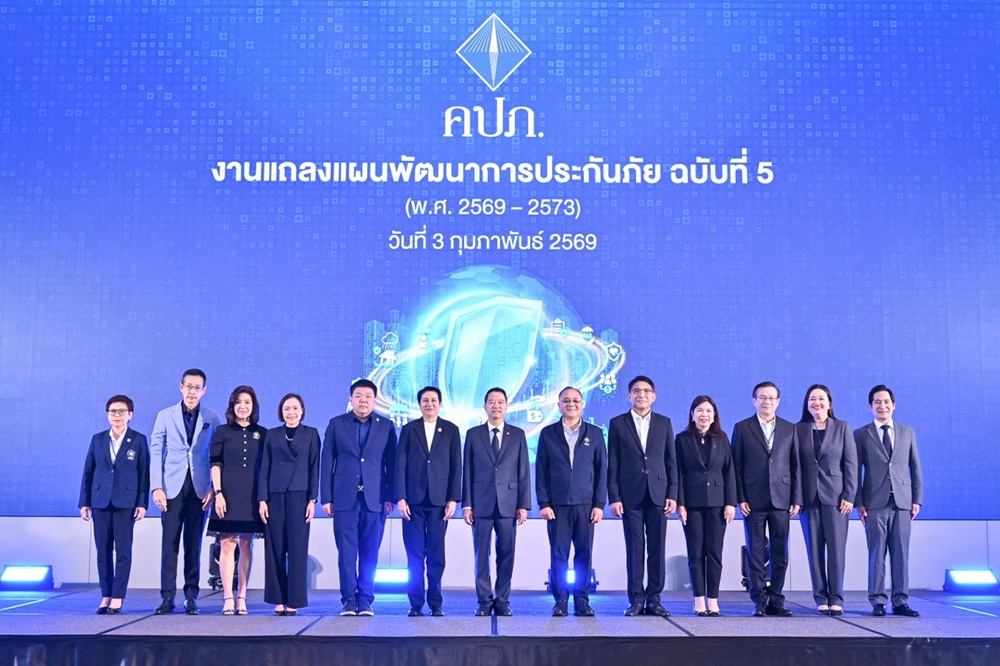 สมาคมประกันชีวิตไทย ร่วมงานแถลงแผนพัฒนาประกันภัย ฉบับที่ 5 (พ.ศ. 2569 – 2573)