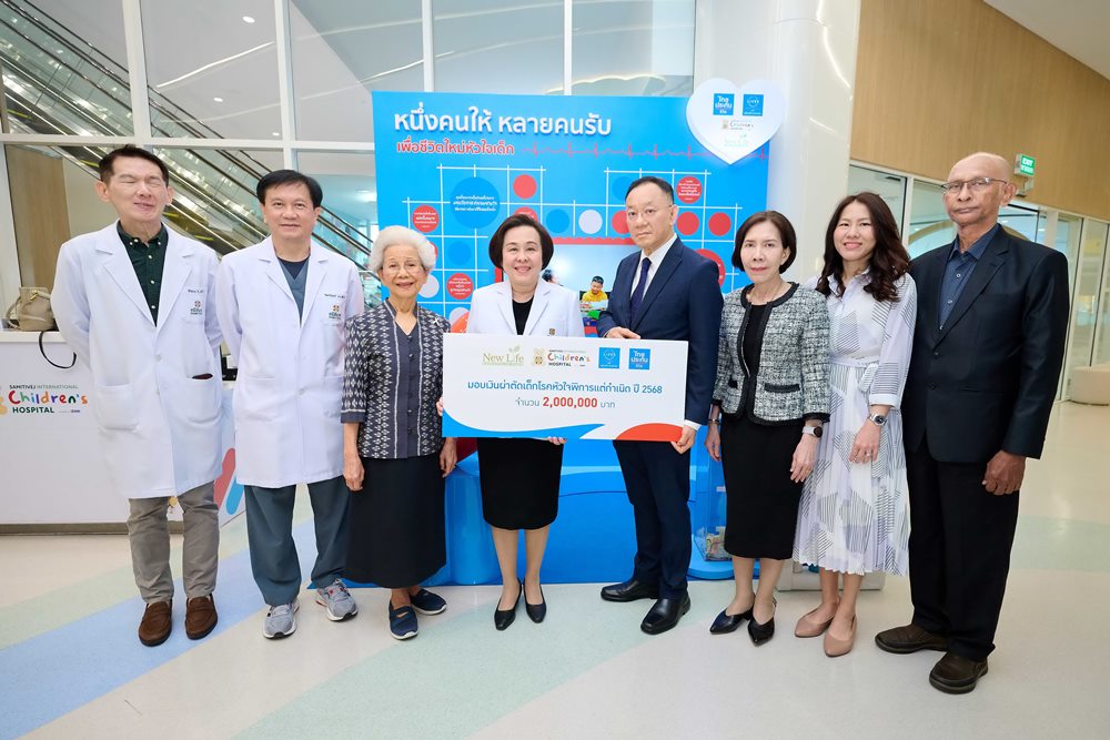 ไทยประกันชีวิต x มูลนิธิหนึ่งคนให้ หลายคนรับเดินหน้าโครงการเพื่อชีวิตใหม่หัวใจเด็ก