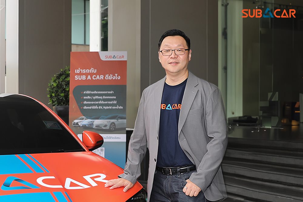 SUB A CAR โชว์ผลงานปี 68 เติบโตแรง ยอดจองพุ่ง 403% เดินหน้าปี 69 ชูกลยุทธ์ Value over Volume ยกระดับประสบการณ์รถเช่ายุคใหม่