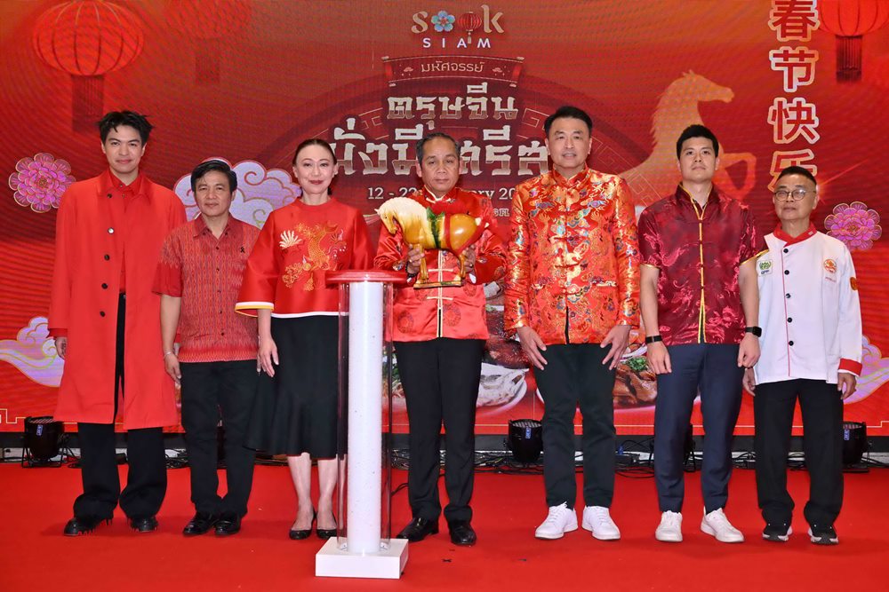 ไอคอนสยาม ต้อนรับเทศกาลตรุษจีนปีม้าไฟ ในงาน สุขสยาม“มหัศจรรย์ ตรุษจีน มั่งมี ศรีสุข”ร่วมสักการะขอพร 3 เทพ และองค์ “เทพกวนอู ขี่ม้าเช็กเธาว์”