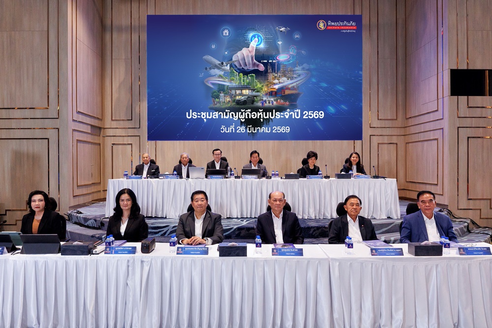 ประชุมสามัญผู้ถือหุ้น ทิพยประกันภัย ประจำปี 2569 มีมติอนุมัติจ่ายเงินปันผล 1.50 บาทต่อหุ้น