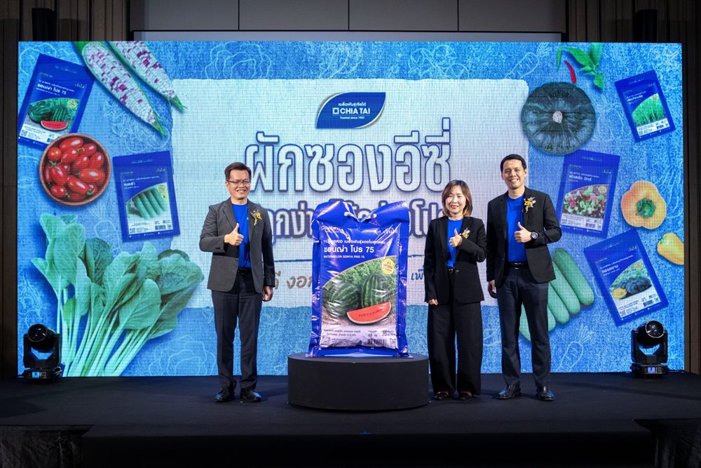 เจียไต๋เปิดตัว“ผักซองอีซี่ ”เมล็ดพันธุ์เทียบเท่าระดับโปรปลูกง่าย โตดี งอกดี