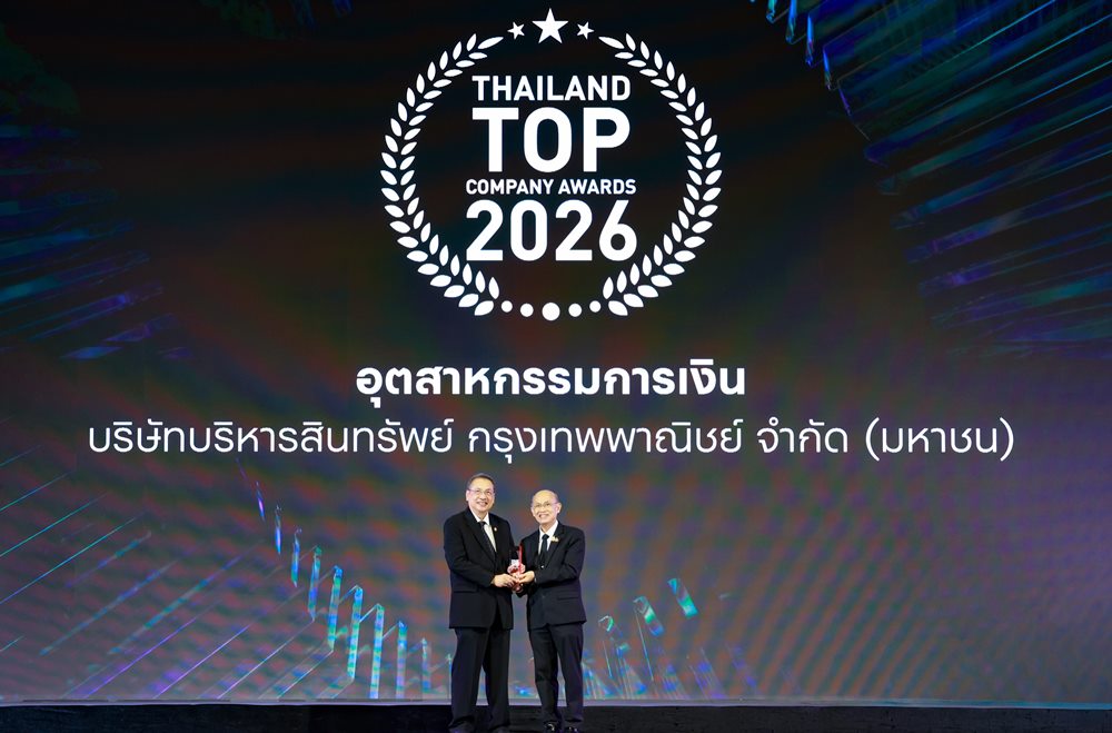 BAM คว้ารางวัล Thailand Top Company Awards 2026 ประเภทรางวัลชนะเลิศ อุตสาหกรรมการเงิน ตอกย้ำผู้นำธุรกิจบริหารสินทรัพย์ของประเทศ