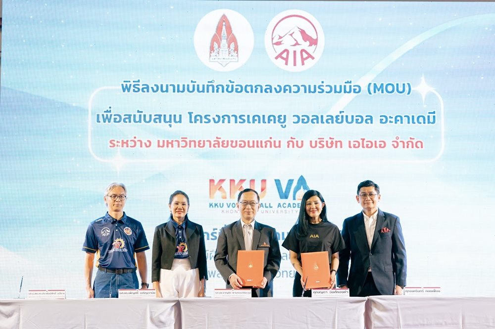 เอไอเอ ประเทศไทย มอบเงินสนับสนุน KKU Volleyball Academy ต่อเนื่องเป็นปีที่ 4 ตอกย้ำพันธกิจพัฒนาศักยภาพเยาวชนหญิงด้านกีฬาวอลเลย์บอลในภาคอีสาน