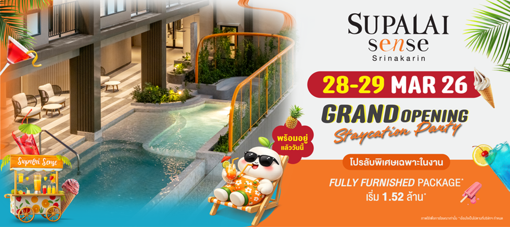 “ศุภาลัย เซนส์ ศรีนครินทร์”ชวนสัมผัสตึกจริง ห้องจริง เริ่ม 1.52 ลบ.ฟรี FULLY FURNISHED PACKAGE เฉพาะในงาน GRAND OPENING 28–29 มี.ค.นี้