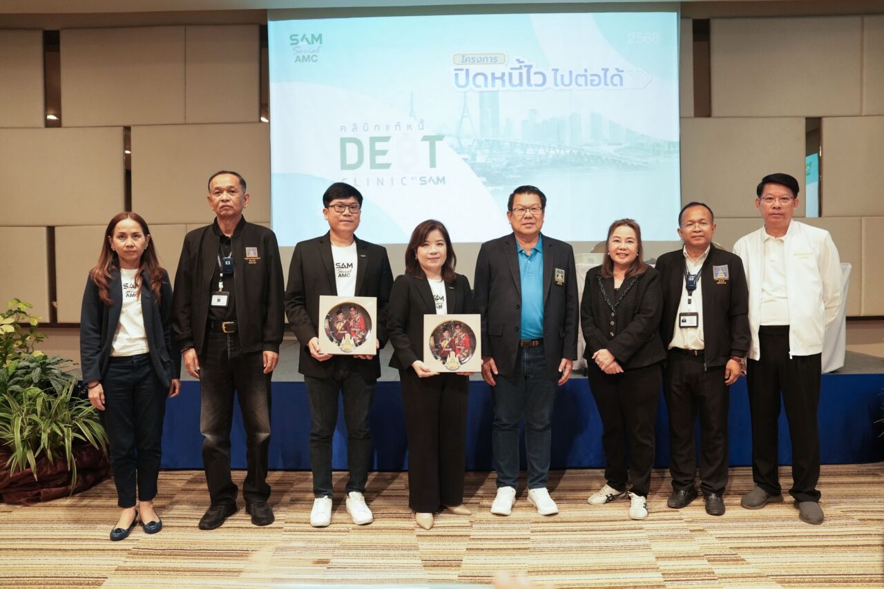 SAM เดินสายชวนคนไทยปลดหนี้  ผ่านโครงการ “ปิดหนี้ไว ไปต่อได้” และ “คลินิกแก้หนี้ by SAM”