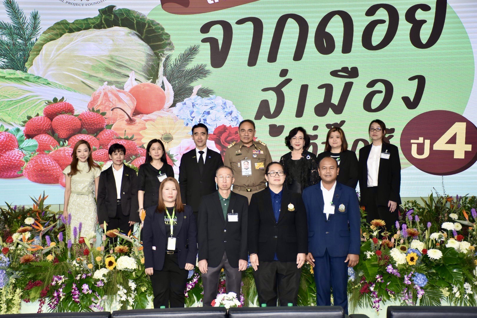 บิ๊กซี สานต่อความร่วมมือมูลนิธิโครงการหลวง เชื่อมผลผลิตเกษตรกรบนพื้นที่สูงสู่ตลาดทั่วประเทศ ผ่าน “เทศกาลสินค้าโครงการหลวง ดี อร่อย จากดอยสู่เมืองที่บิ๊กซี ปีที่ 4”หนุนแนวคิด Inclusive Growth สร้างการเติบโตไปด้วยกัน
