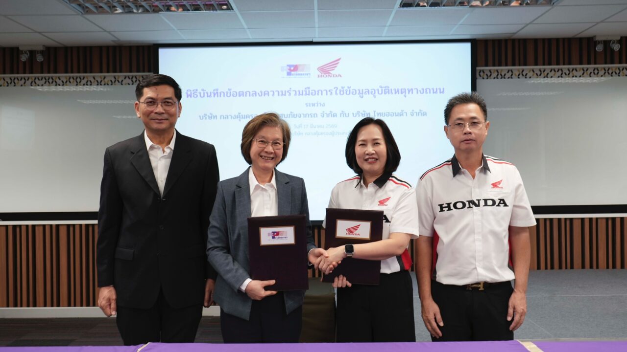 พิธีลงนามความร่วมมือใช้ข้อมูลอุบัติเหตุพัฒนาการอบรมขับขี่ปลอดภัย ลดความสูญเสียบนถนนไทย