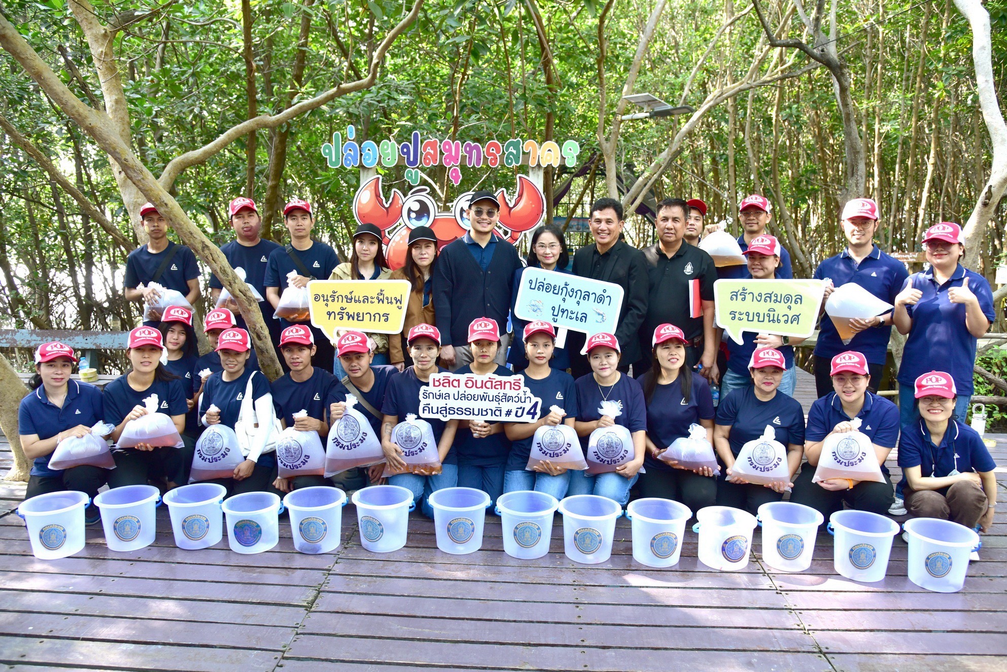 ลิต อินดัสทรี จับมือประมงสมุทรสาคร จัด “รักษ์เล ปี 4” ปล่อยพันธุ์สัตว์น้ำฟื้นฟูธรรมชาติ