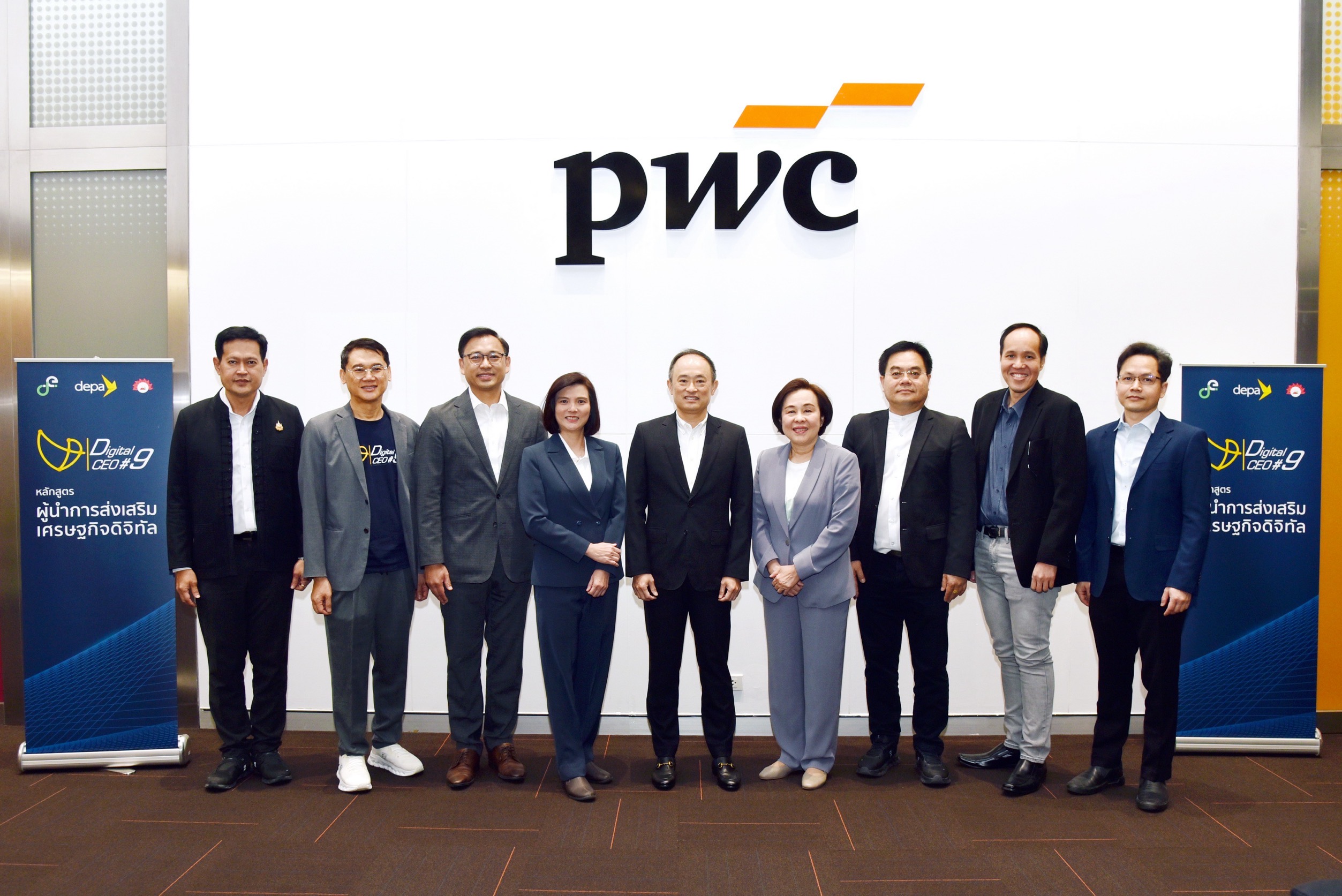Digital CEO รุ่นที่ 9 เรียนรู้ผ่านองค์กรชั้นนำระดับโลก PwC Thailand อัปเดตมุมมองและเทคโนโลยีดิจิทัล