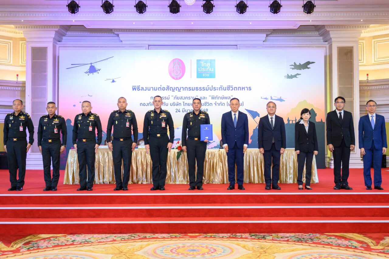 กองทัพบก-ไทยประกันชีวิต ลงนามต่อสัญญากรมธรรม์ประกันชีวิตทหาร ปีที่ 40