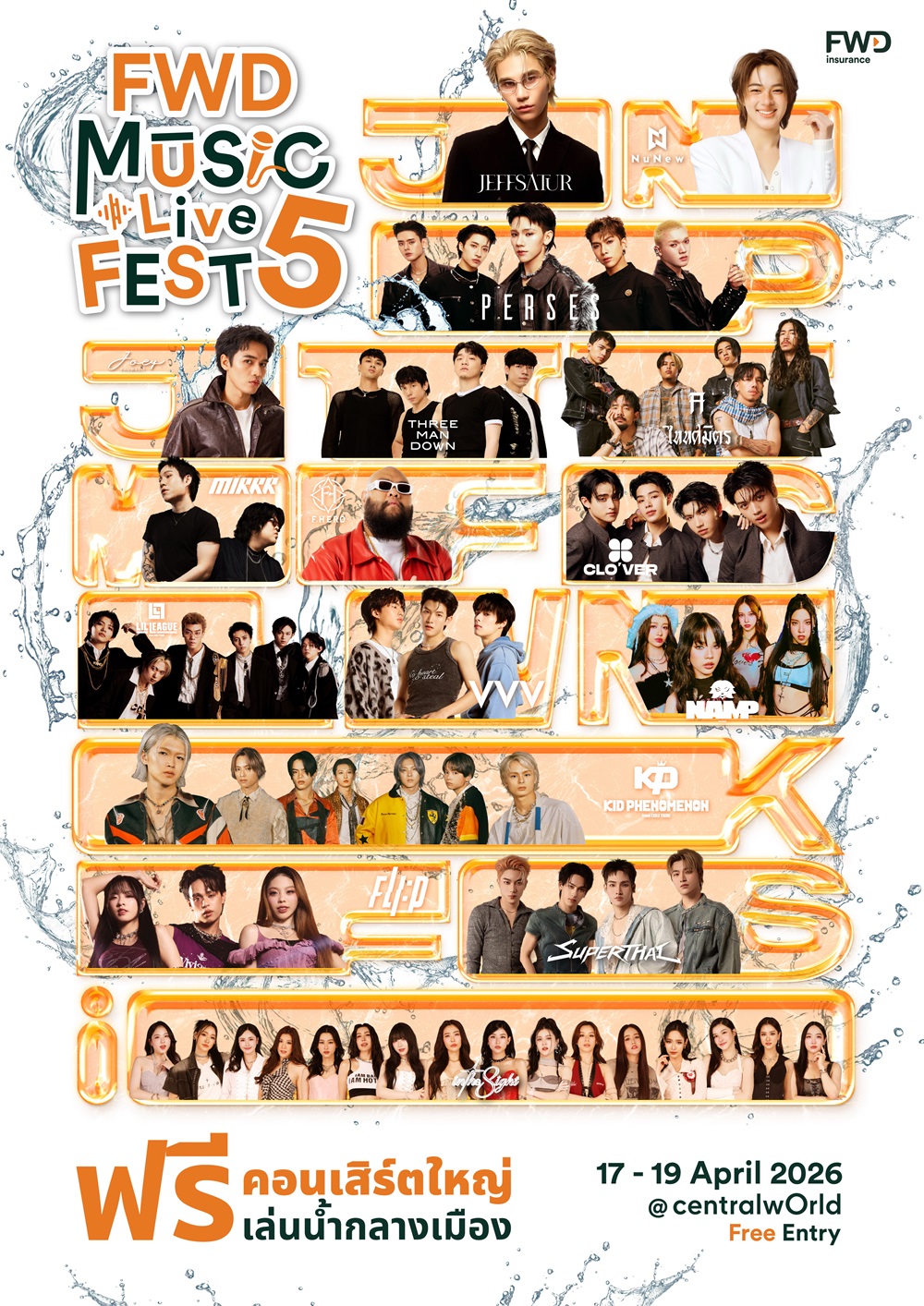 “FWD Music Live Fest 5”สาดความมันส์ต่อหลังสงกรานต์ฟรีคอนเสิร์ตใหญ่เล่นน้ำใจกลางกรุงเทพฯ 3 วันเต็ม