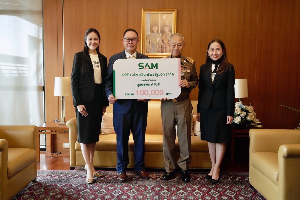 SAM มอบเงินบริจาคมูลนิธิพระดาบส ต่อเนื่องปีที่ 14