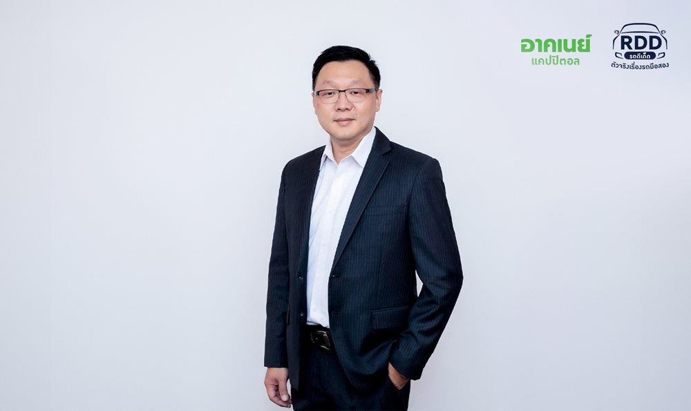 RDD รถดีเด็ด โตต่อเนื่อง เดินหน้ากลยุทธ์ปี 69 Retail Transformation – ผนึกพันธมิตร เสริมแกร่งธุรกิจ