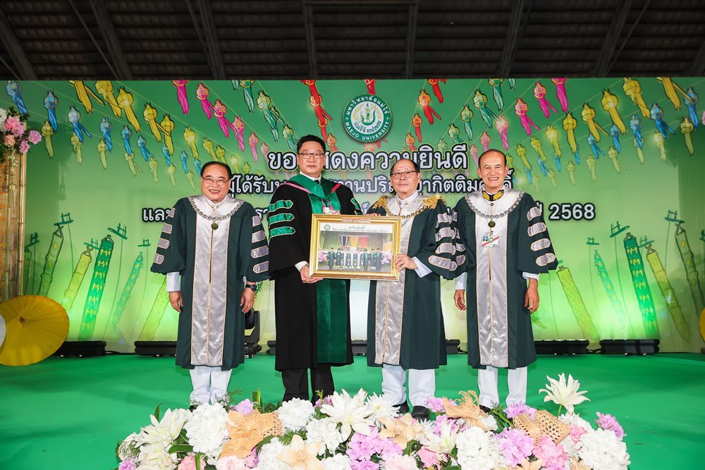 สองผู้บริหาร “สหฟาร์ม”สร้างชื่อรับพระราชทานเกียรติคุณจากมหาวิทยาลัยแม่โจ้ ตอกย้ำความสำเร็จผู้นำอุตสาหกรรมอาหารไทย